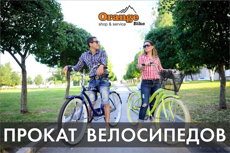 sarbike.ru/images/reklama/orangeb/prokat2.jpg